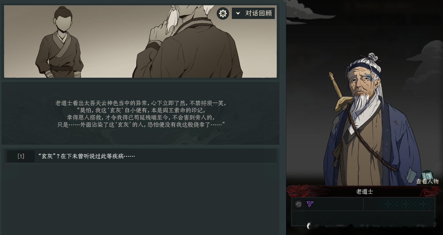 星 痕（划掉）相 枢 痕 症（草 