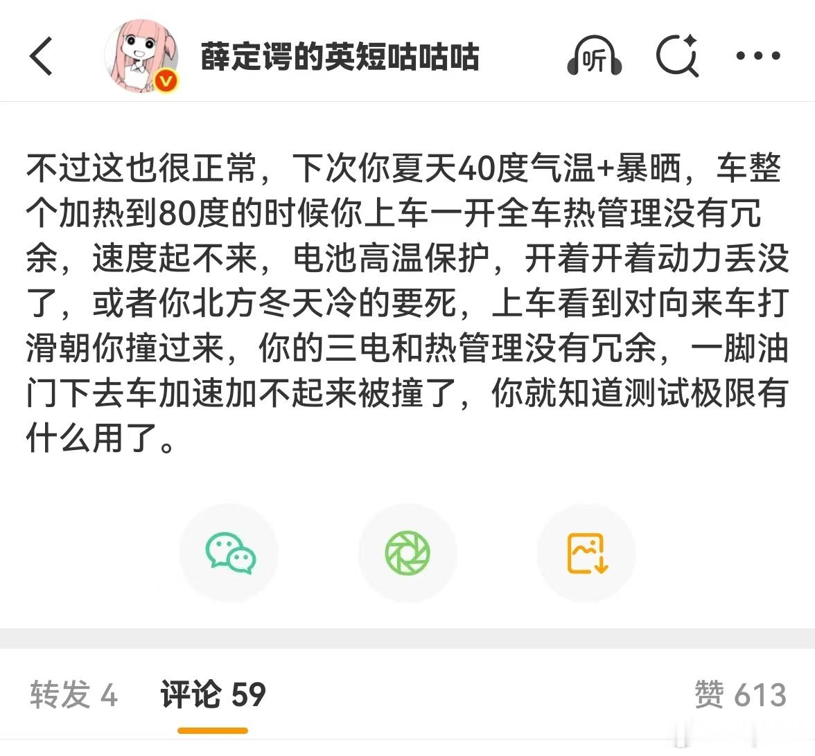 有必要给大家普及一下最基本的业内常识动力电池的热管理系统呢有两种配置一种是只存在