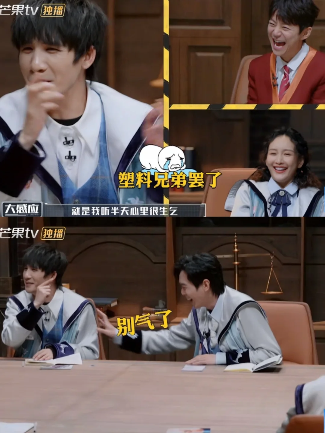 大张伟张若昀，这双梗王，笑疯了