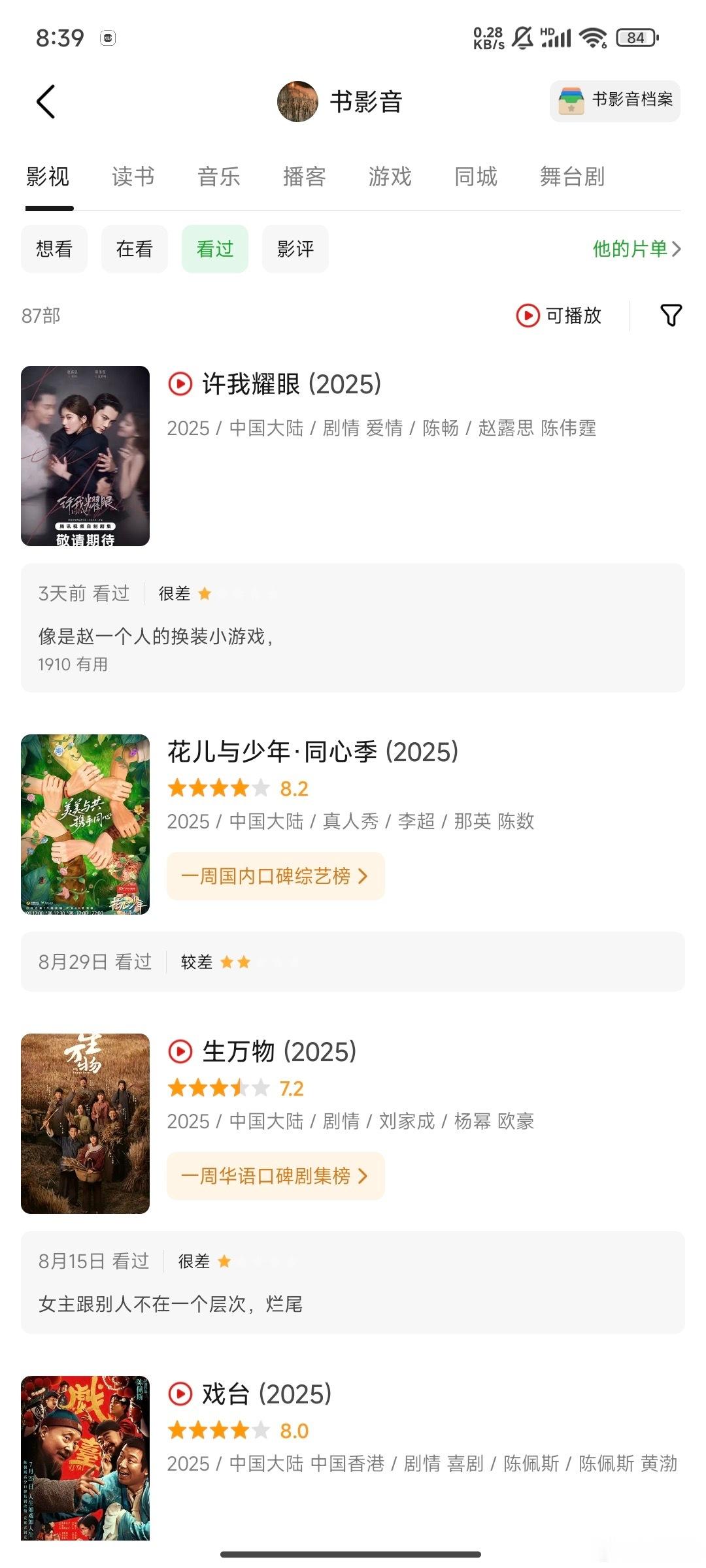 还真有鱼巴双担哎 ​​​