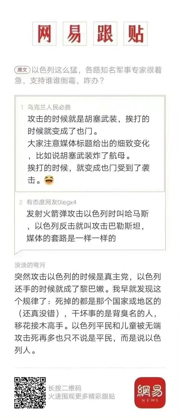 #看图说话#我一再提醒大家，要将哈马斯与巴勒斯坦临时政府区分开来，将黎巴嫩真主党