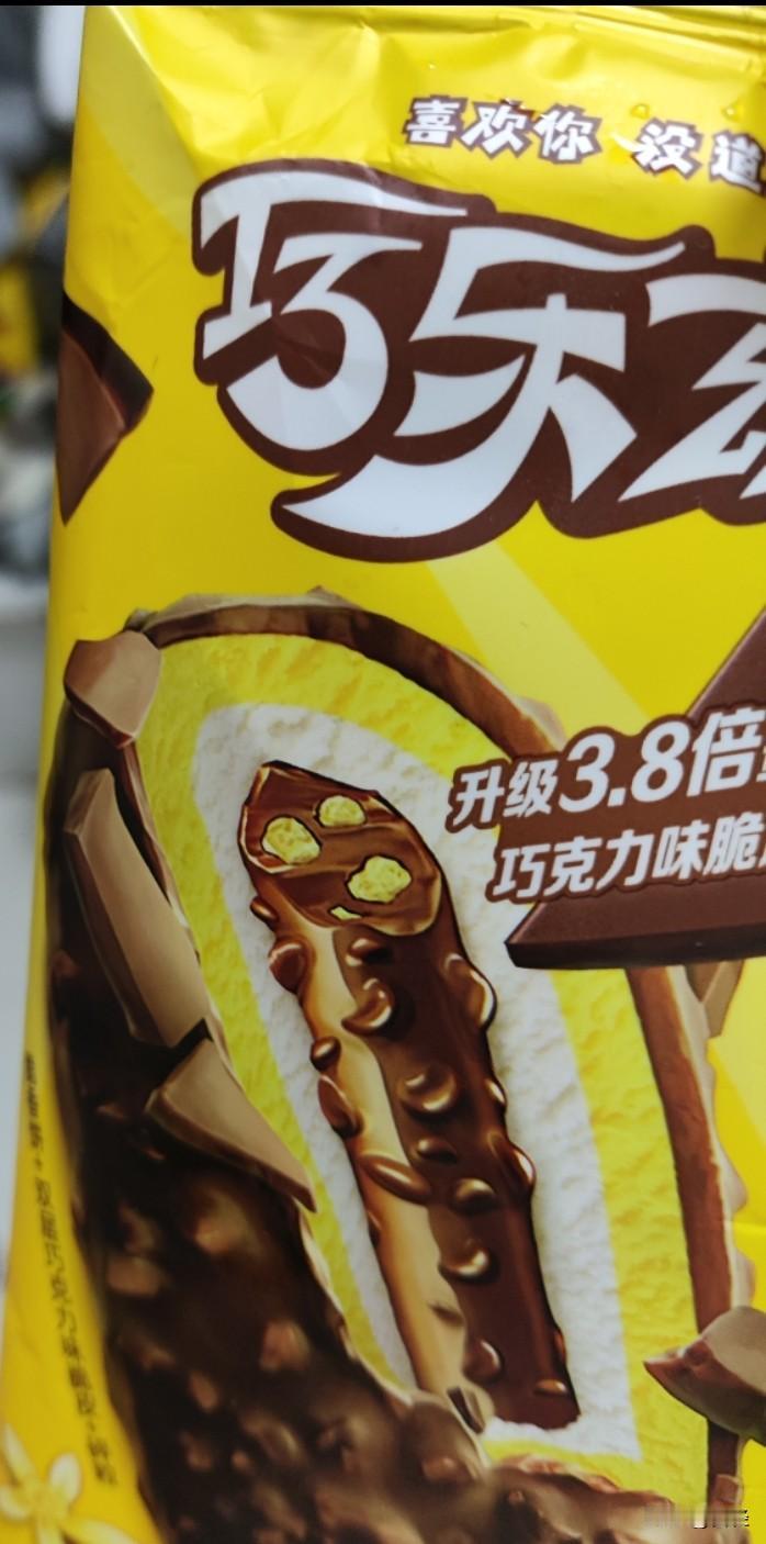 吧面是茄皇，吧雪糕在哪
牛马完了先奖励自己一条巧乐兹￼个人心中雪糕排行t0￼