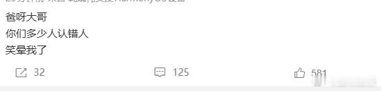 粉丝把肖燕认成鞠婧祎粉丝认错鞠婧祎 一眼看过去相似度拉满，难怪粉丝当场认错人了 