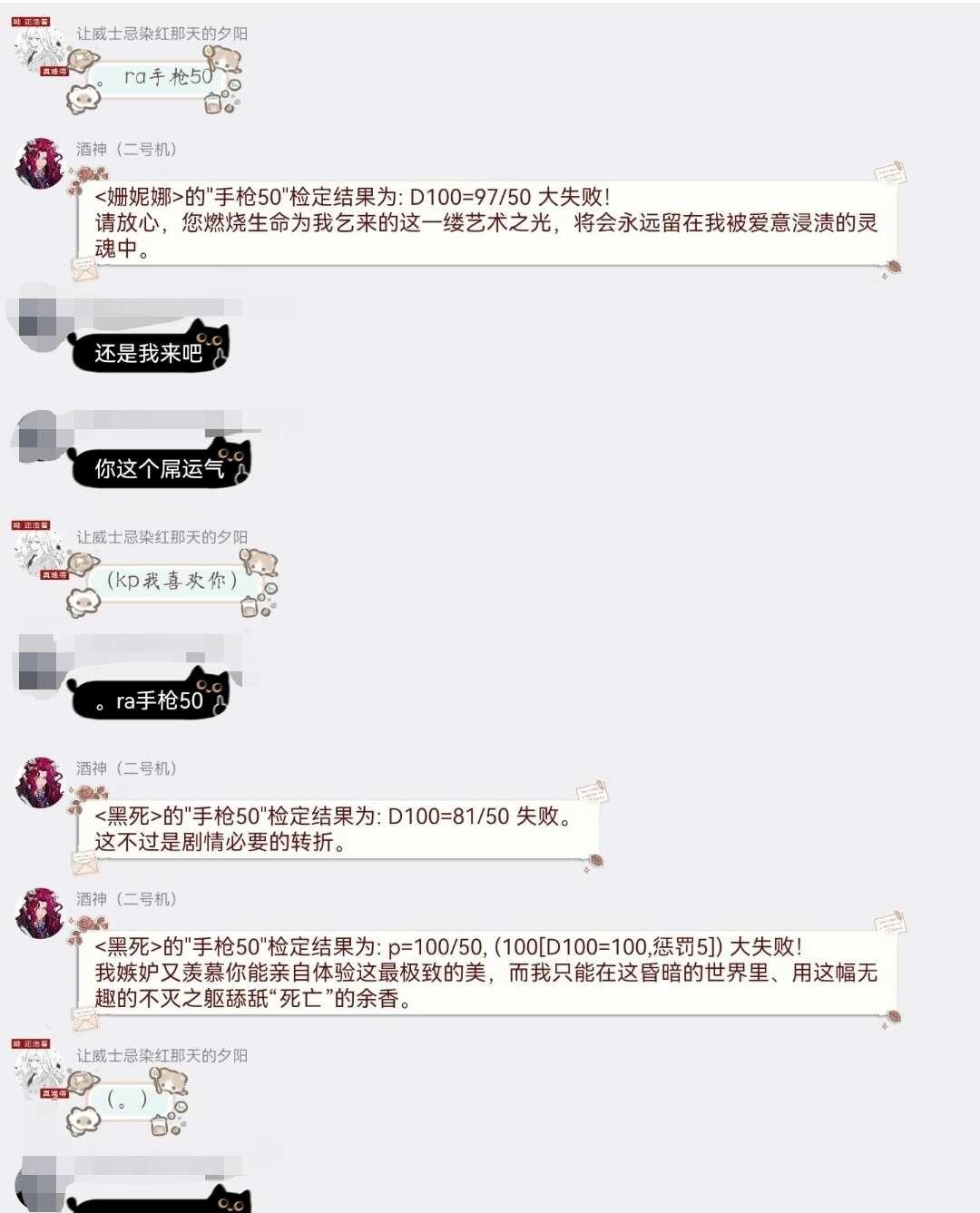 跑团笑话