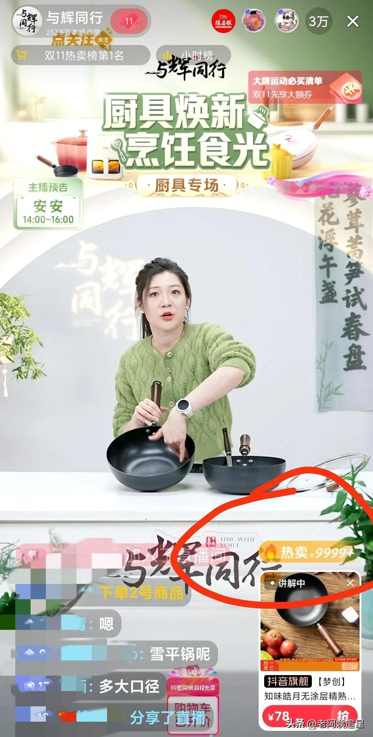 不是亲自见证都不敢相信
今晚董老师会上播
根本无需董老师出手
盼盼跟小贝交接班