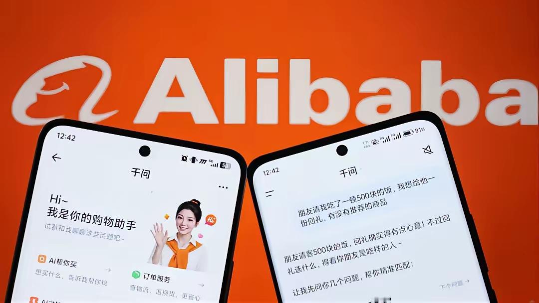 阿里，还是阿里巴巴，正式放大招！
千问大模型全面接入淘宝，ai购物正式步入快车道