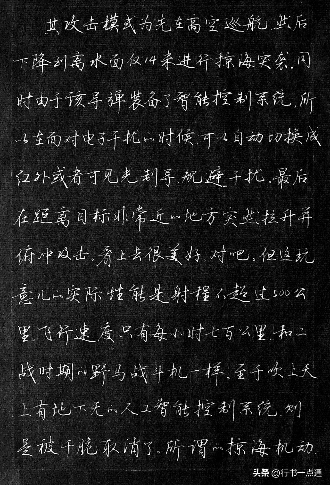 练字最大误区的其实三个字：没分寸！

没分寸，具体讲，就是临贴不到位、审美能力有