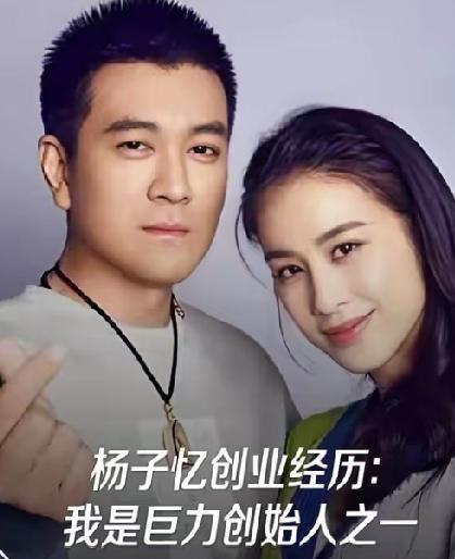 还是黄圣依有先见之明，早早的和杨子离婚，没有被卷入杨子家族公司的风波中。

近日
