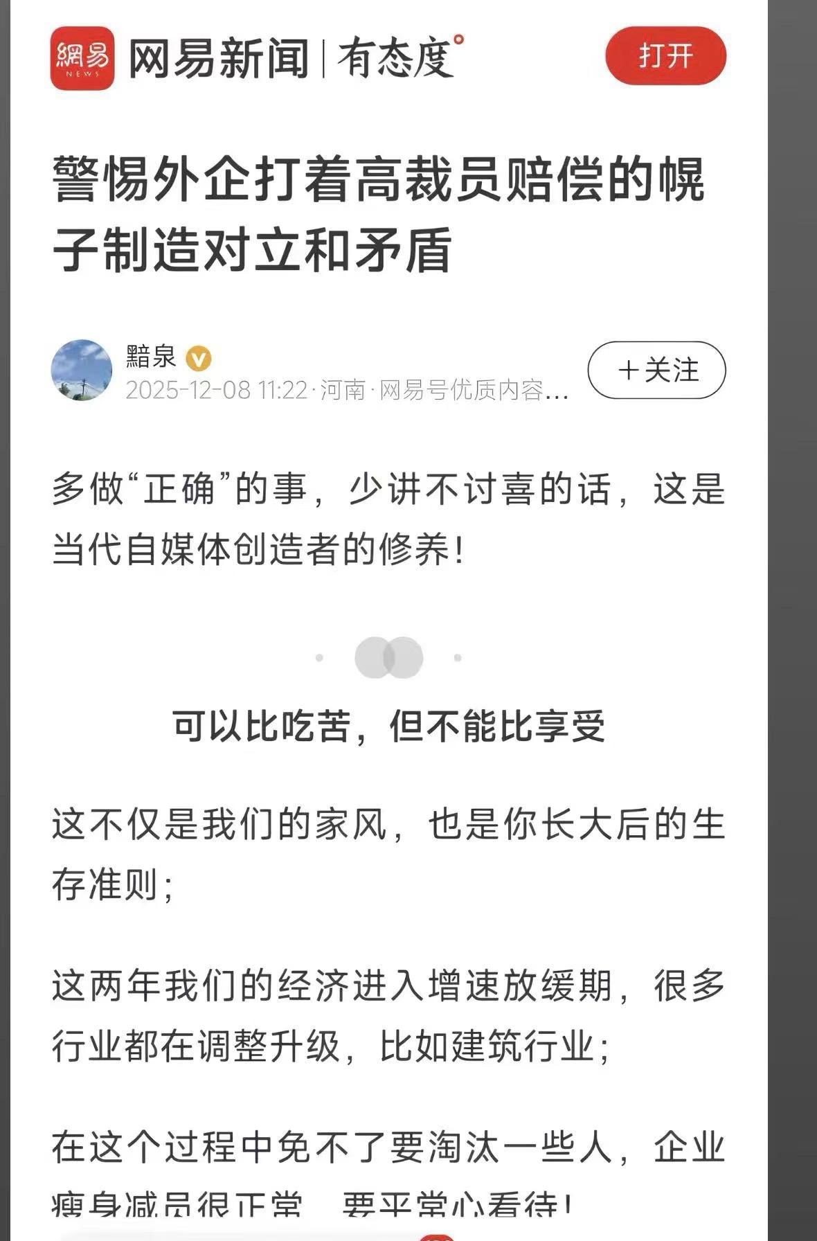 黯泉这个观点，违背了基本人性，他自己能做到吗？