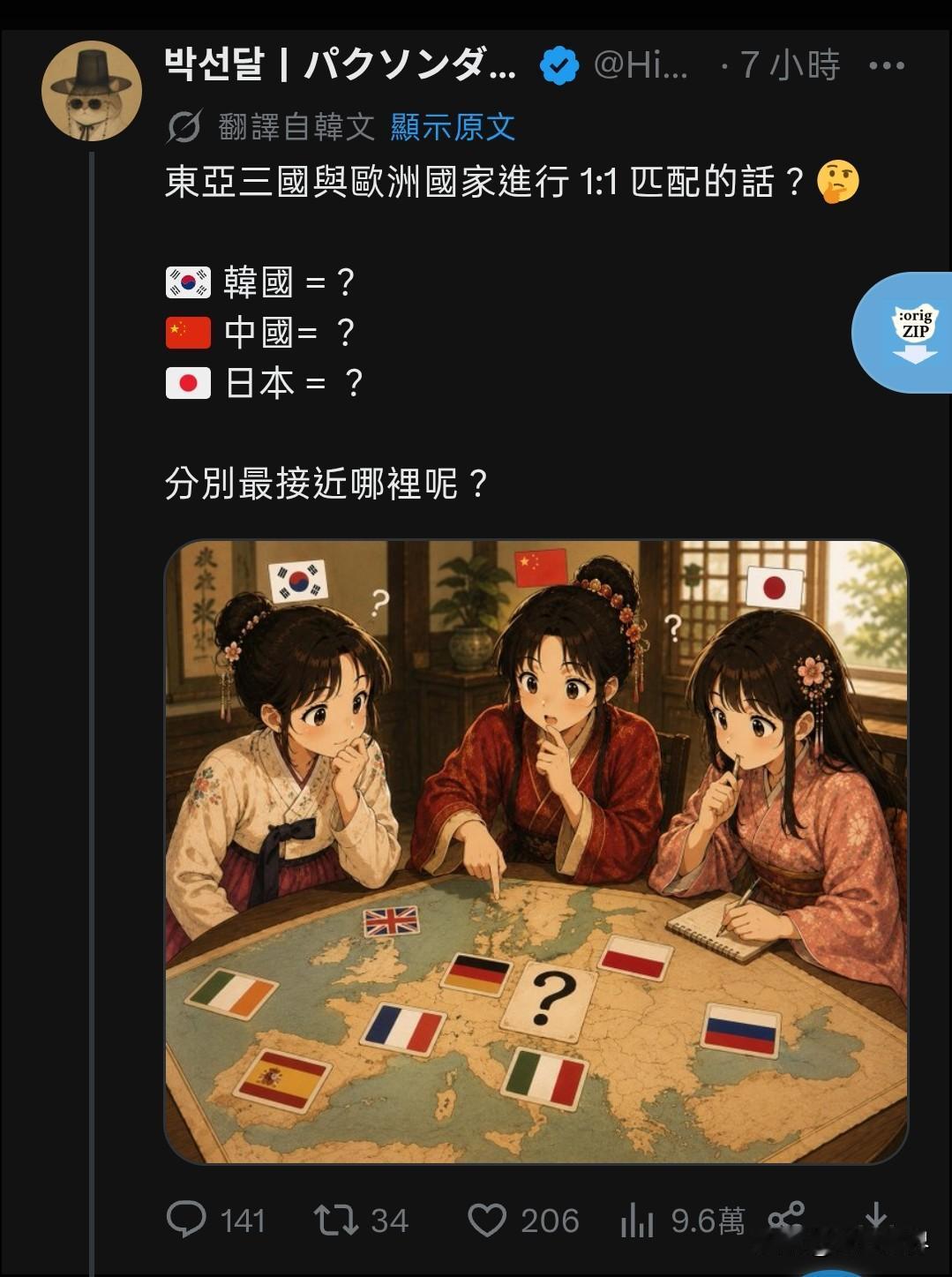 韩国网友问：如果把东亚三国和欧洲国家1∶1对标匹配的话？

韩国、中国、日本，分
