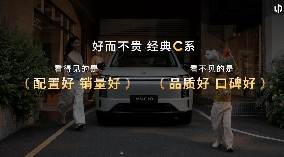 零跑C10,全球化首秀，8000辆的海外订单，作为车主，我很骄傲。零跑汽车我现在