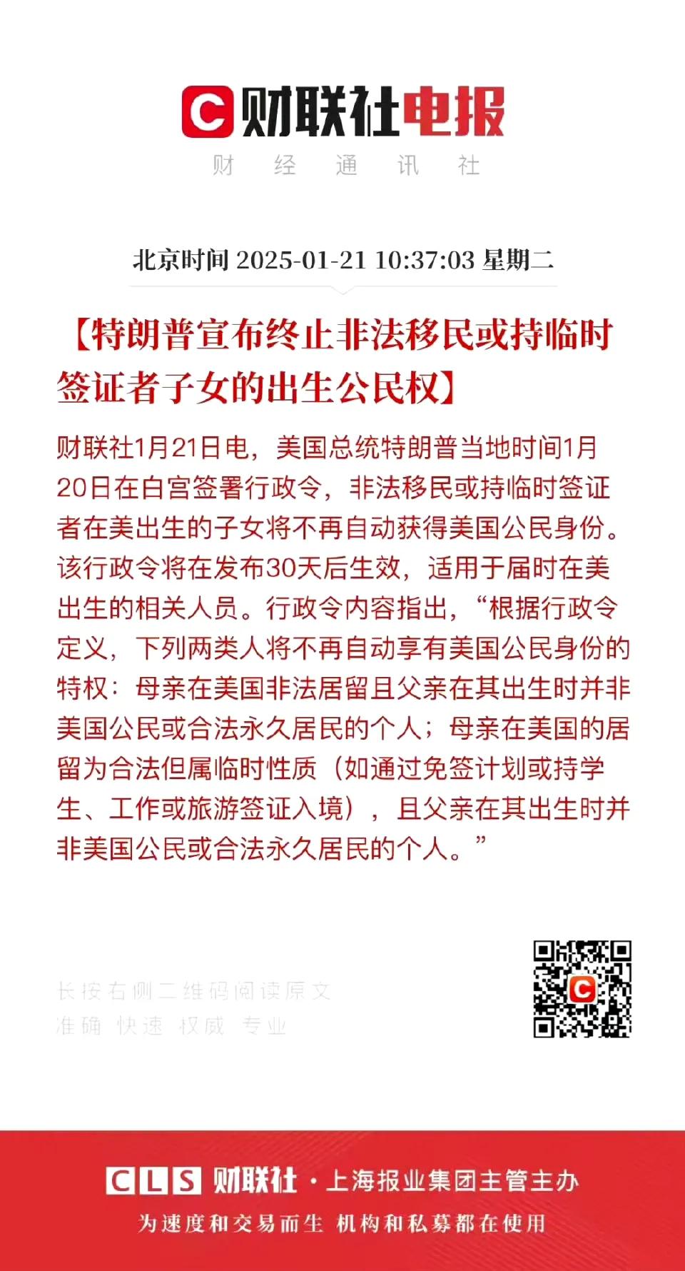 美宝产业黄了 ​​​，移民美帝又少了一条路。当然是暂时的，这又不是法案，因为这仅