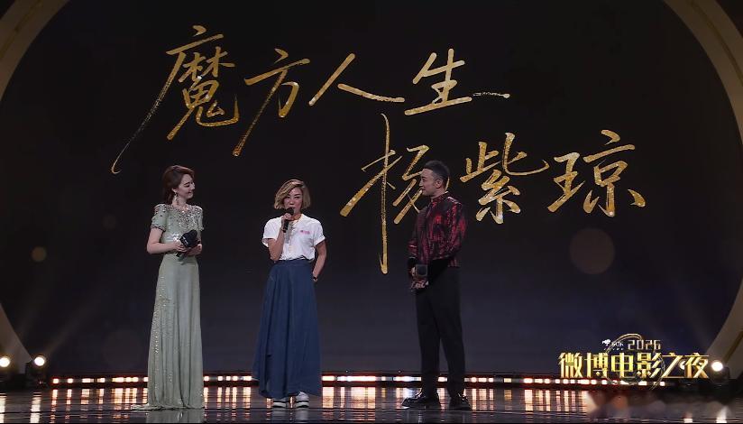 杨紫琼哭了 杨紫琼感动落泪 