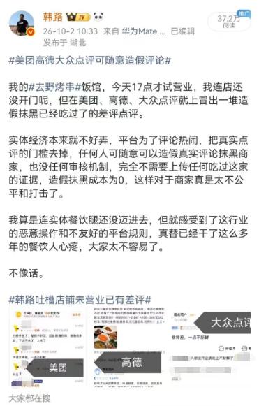 连踏进店门都没有的人，凭什么对老板的饭碗有一票否决权？10 月 2 号韩路的烤串