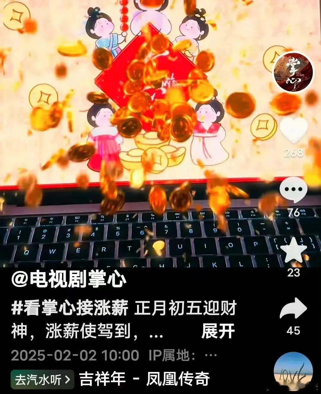 刘诗诗主演的新剧《掌心》物料发了半小时，只有不到300赞，后来官抖把这条物料删除