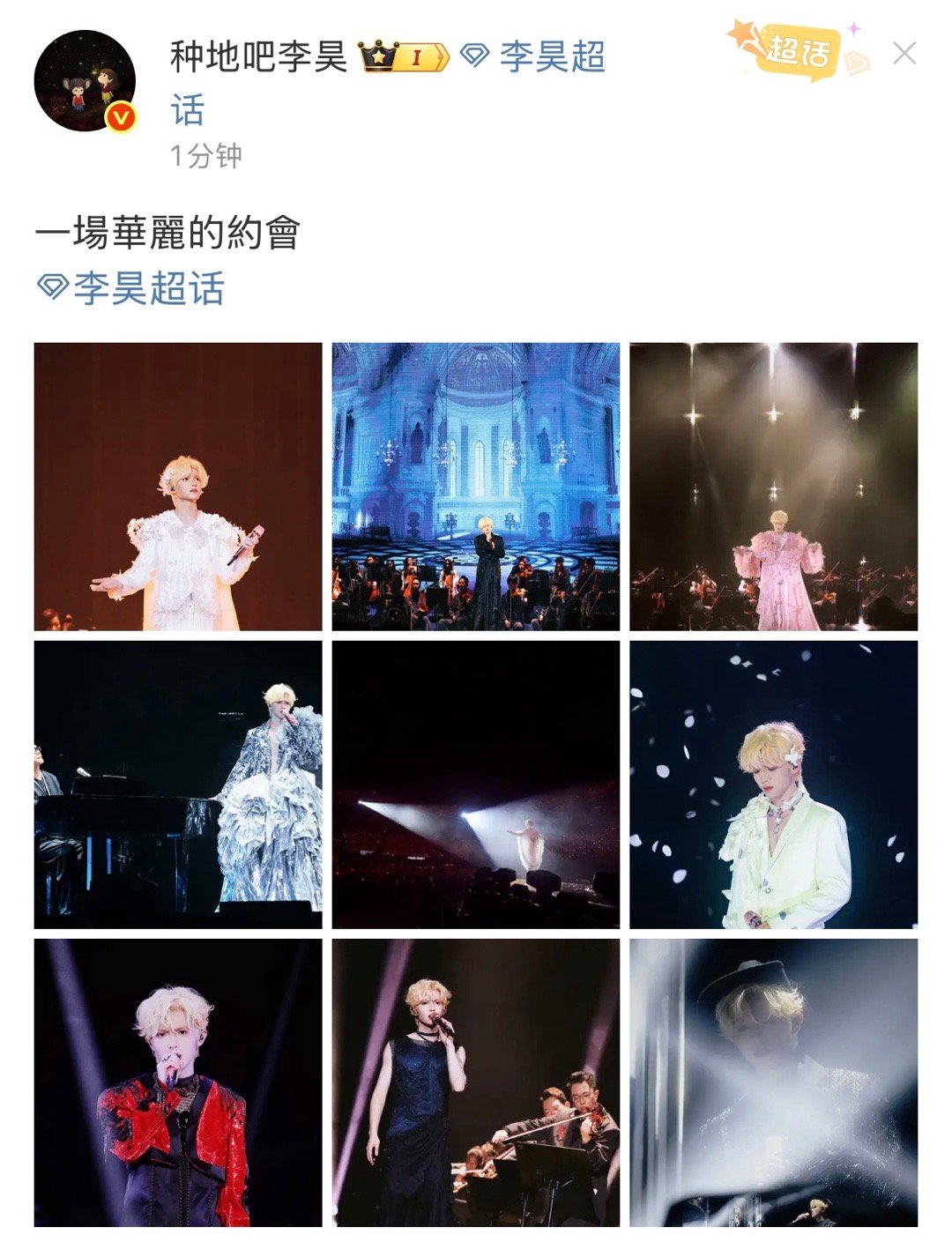 和李昊来一场华丽的约会 和李昊来一场华丽的约会[爱你] 李昊一场华丽的约会 ​ 
