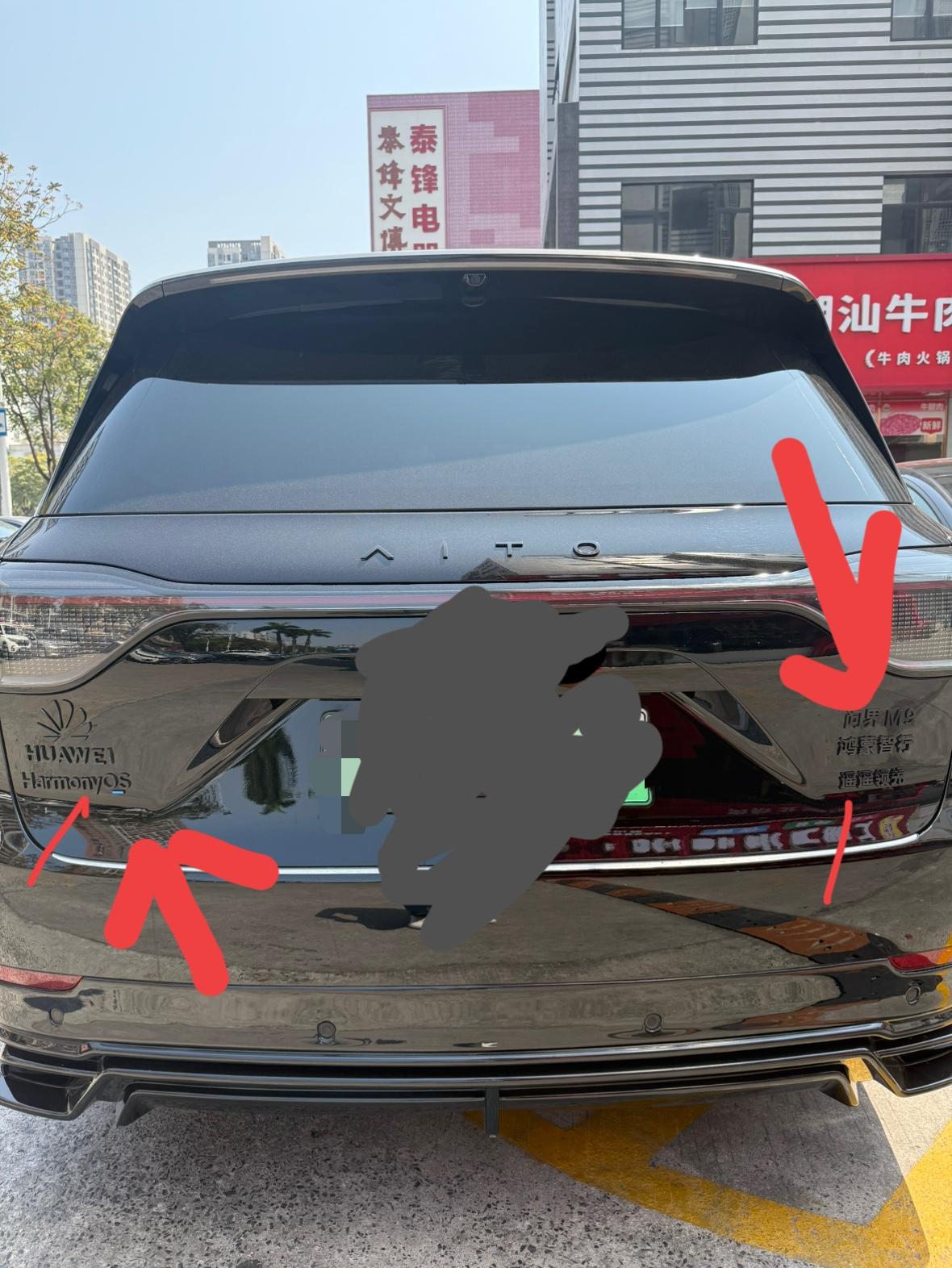 开问界的都这么猛么
车尾标语都五六个
遥遥领先都贴上去了