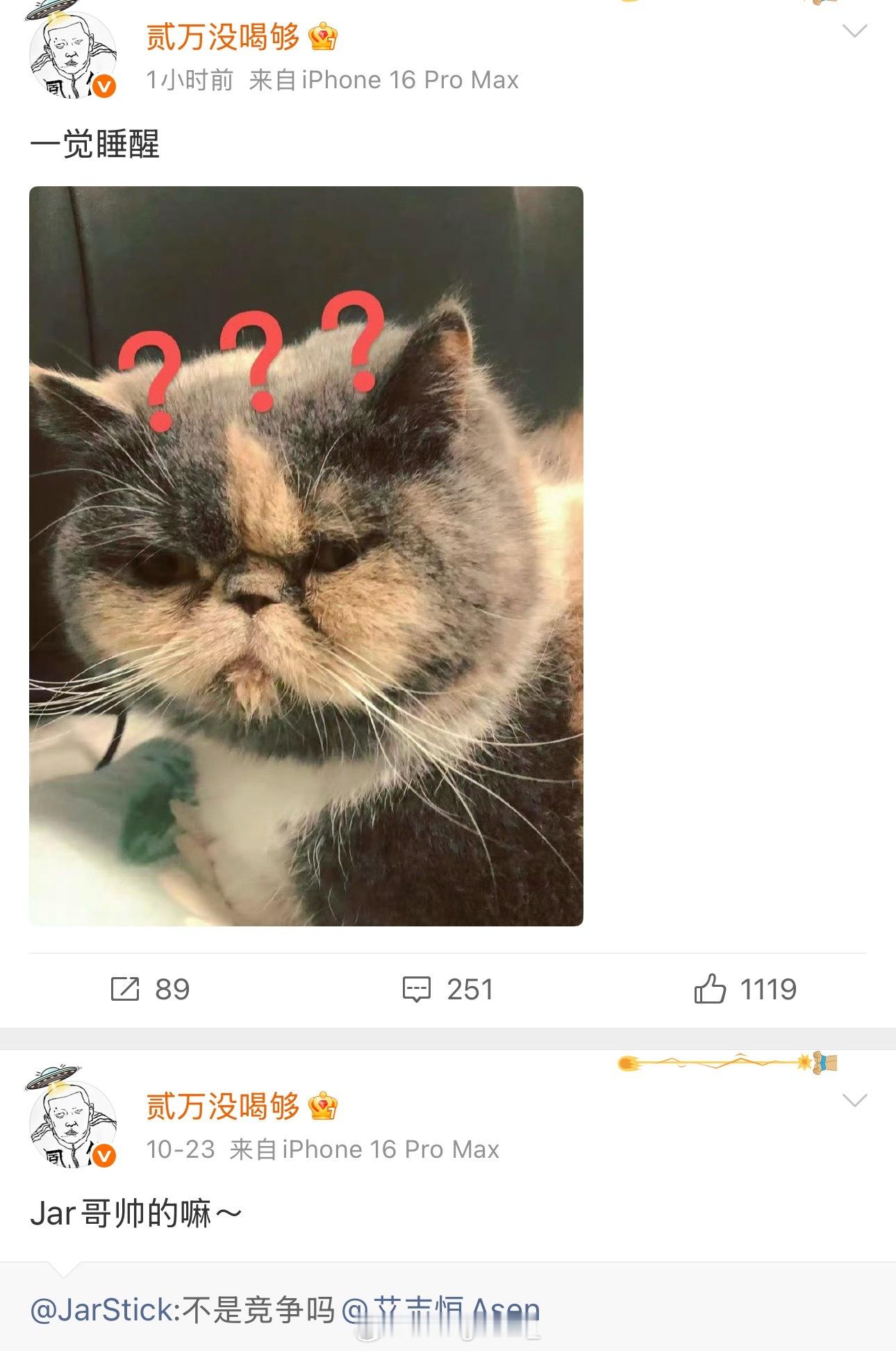 Asen回应中写了“Round2”，贰万晒出表情包：？asen回应 ​​​