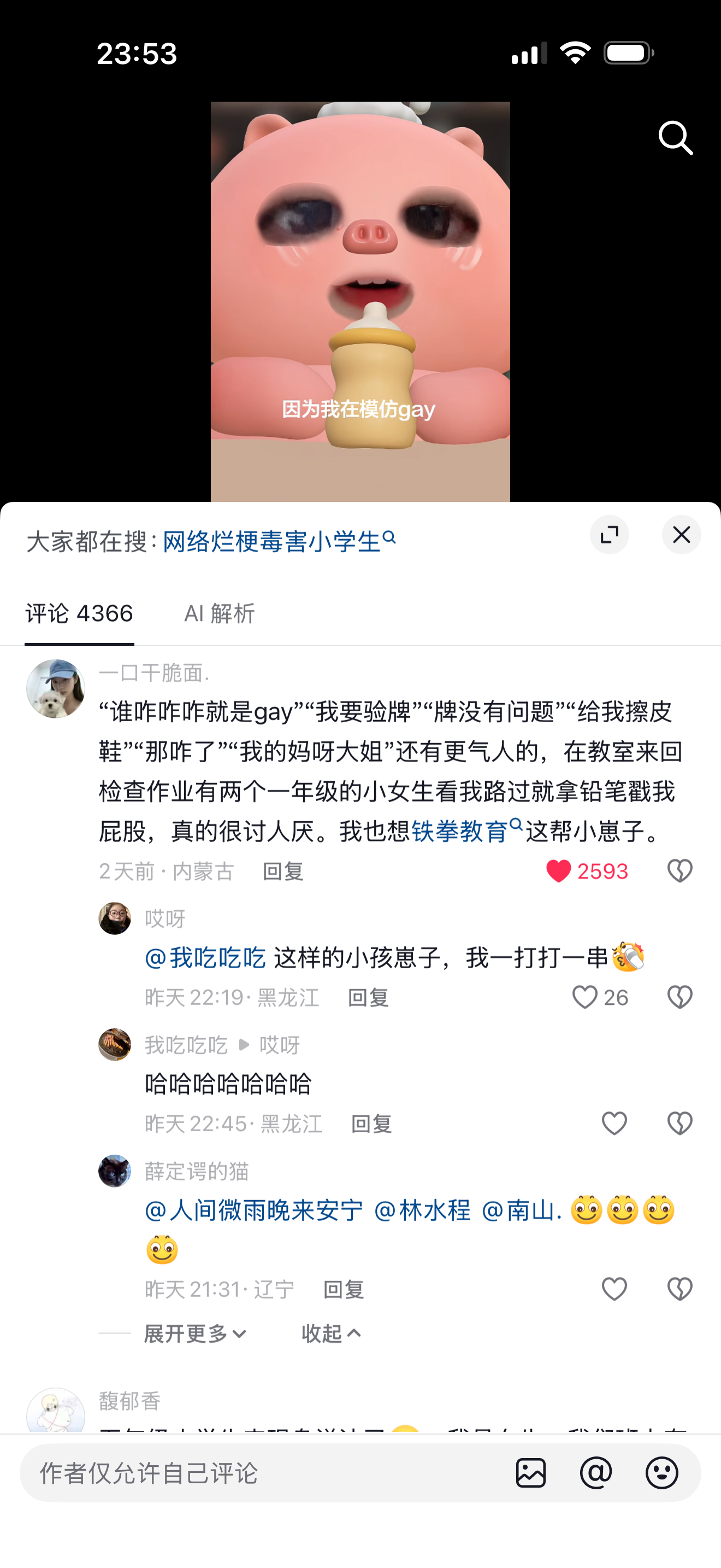 我的妈呀，真的一模一样…其实干了教培还让我有一个特别震惊的就是一年级的作业还需要