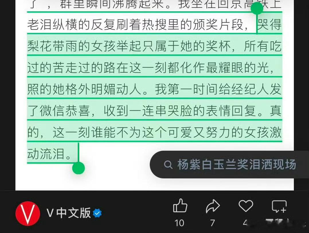 杨紫拿奖才叫众望所归 ​​​