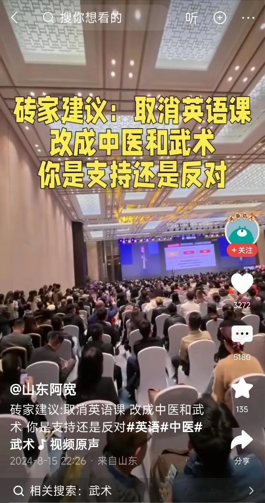 #我来说两句# 一方是部分专家反对学英语，一方是官方媒体宣传学外语。请问你支持哪