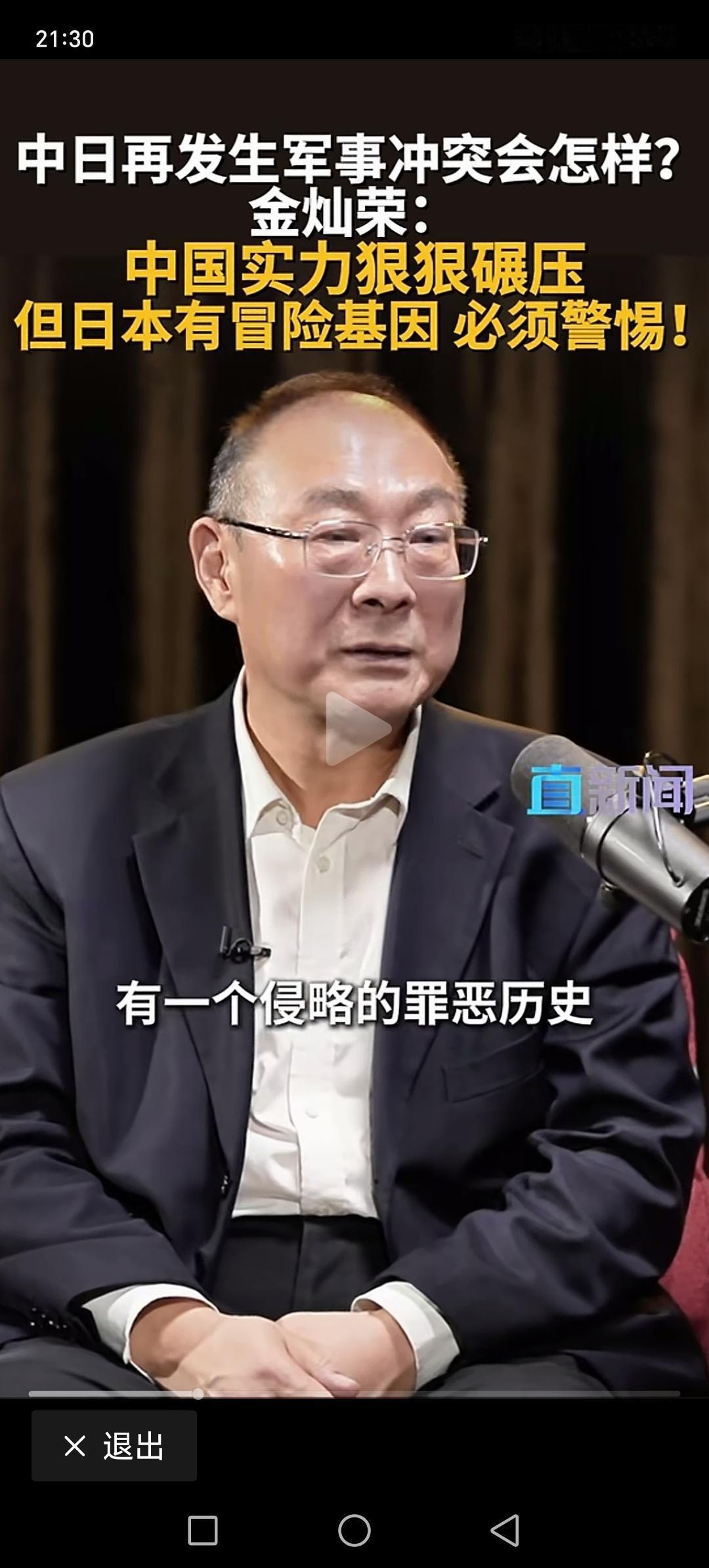 日本这个国家有侵略的历史，还有冒险的基因，还不承认错误，经常以小博大，偷袭别的国