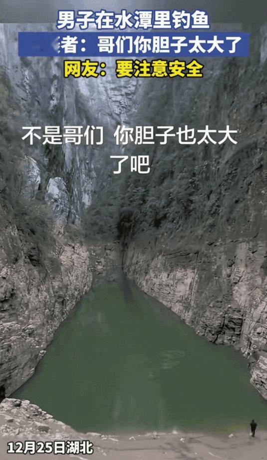 “胆子也太肥了！”湖北一男子散步时，偶然发现一处水潭，凑近一看直接惊呆了——水潭