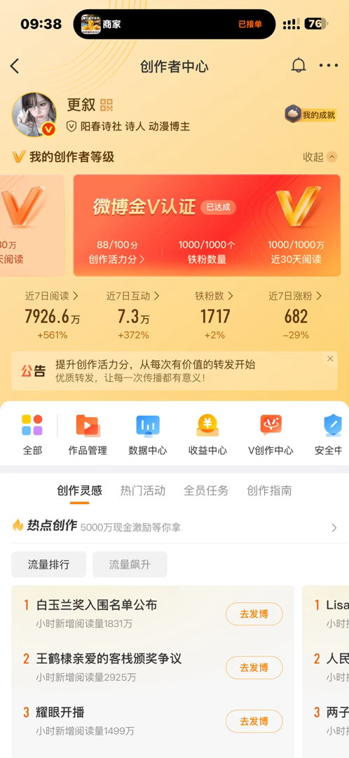 近七天有望突破小目标吗 