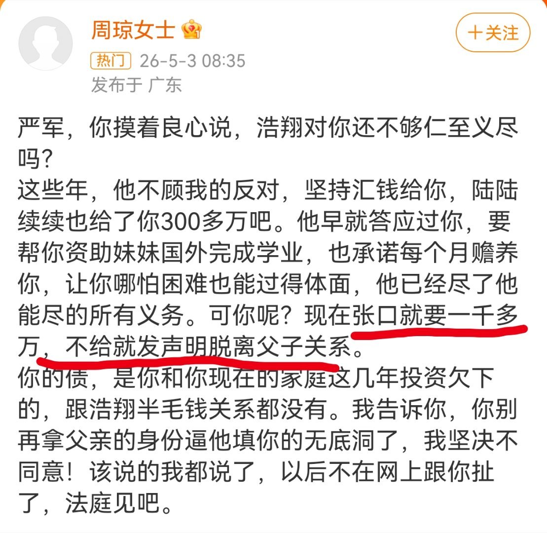 说实话我信 周琼 严军