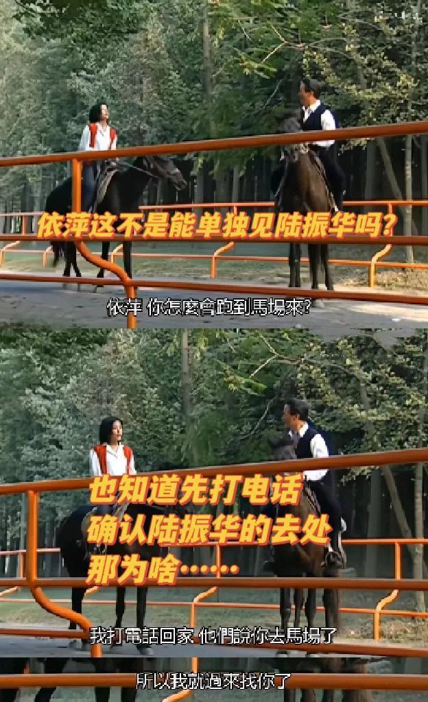 依萍要200元那次为啥不去马场找陆振华？[what]
《情深深雨濛濛》里，依萍最