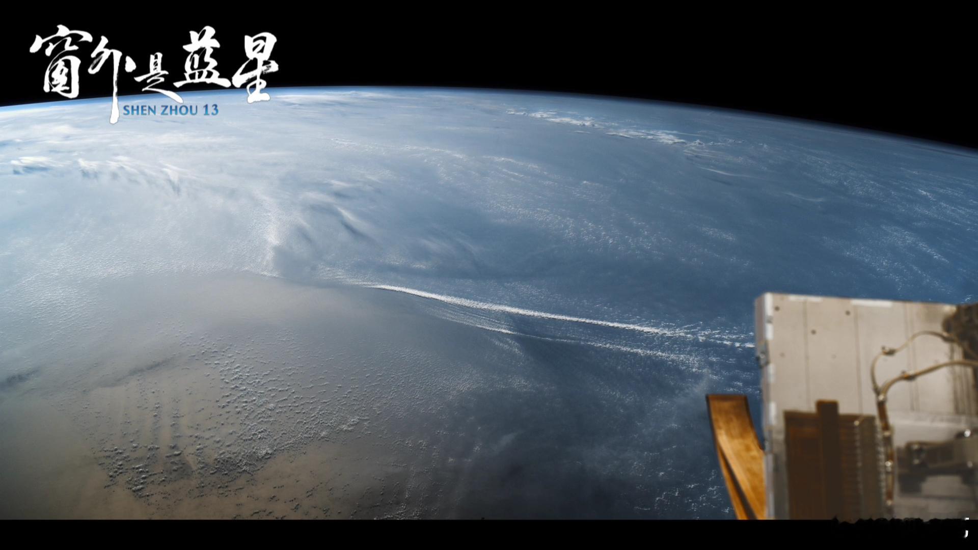 去摘星星的妈妈 妈妈在400公里高空凝望地球，用影像诉说对家的牵挂，这样的航天故