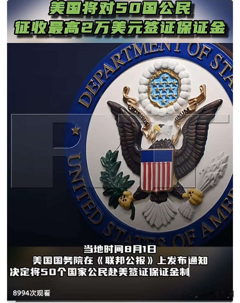 RT8月2日报道
当地时间8月1日，美国国务院在《联邦公报》上发布通知，决定将5