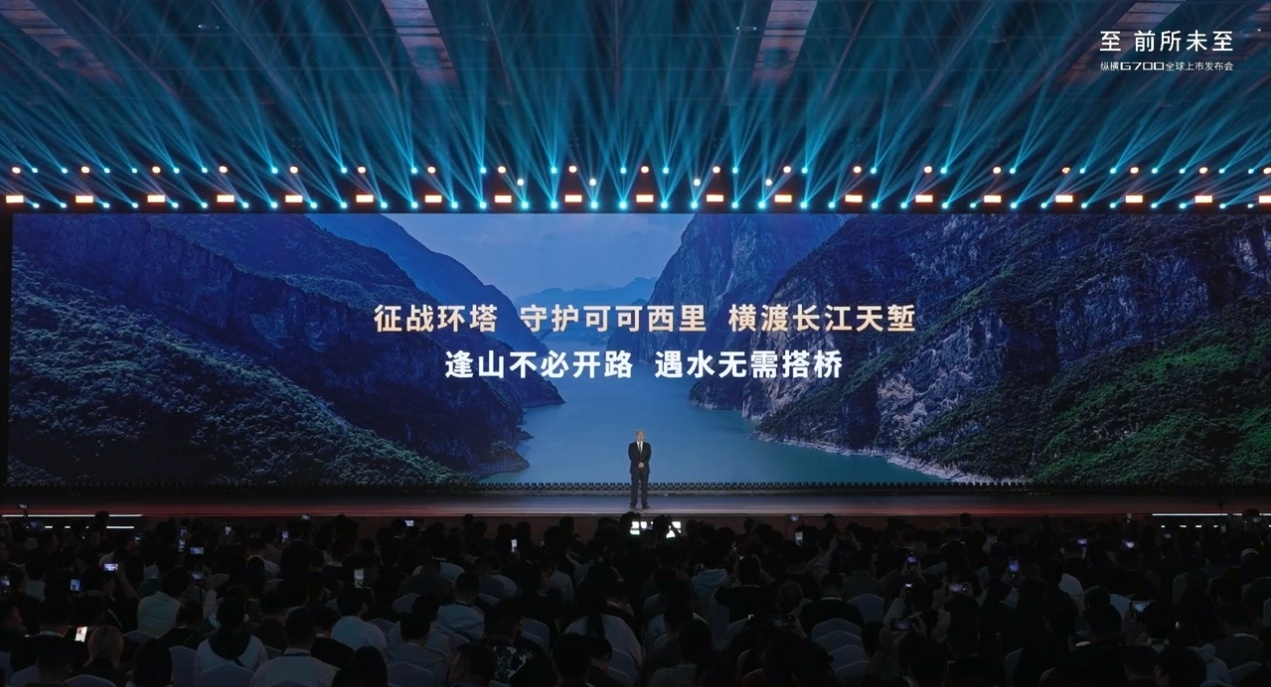逢山不必开路，遇水无需搭桥纵横G700凭什么“横渡长江”？ ​​​