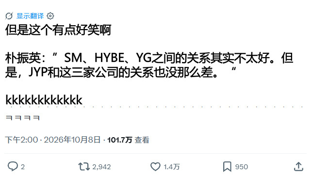 朴振英称JYP和三家没那么差，朴振英在采访中聊起。韩娱四大社之间的关系，直言SM
