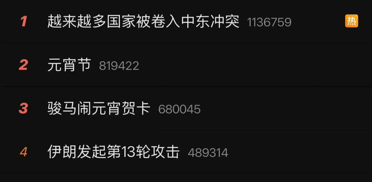 各位同胞们，今天是元宵节，别忘了过节啊。全世界到处乱糟糟，只有咱们这是一片祥和的