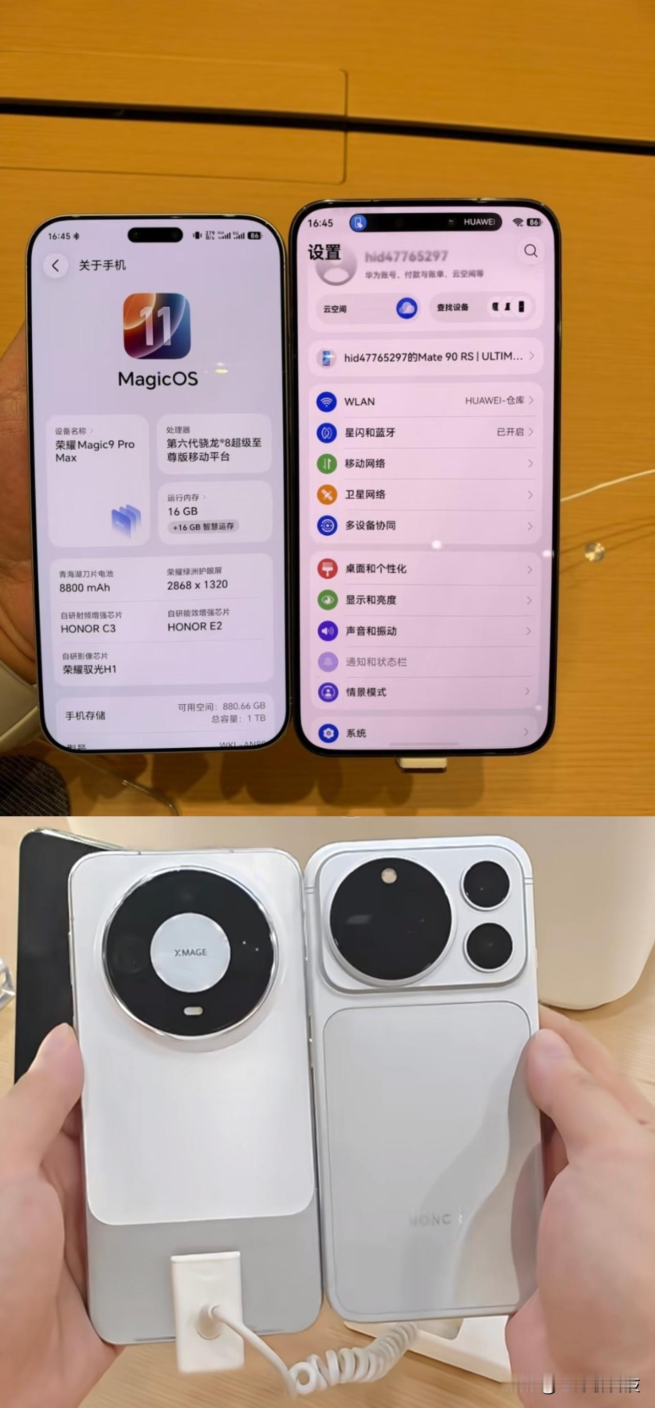 万万没想到，华为Mate 90系列对比荣耀Magic 9系列差距这么大

华为对