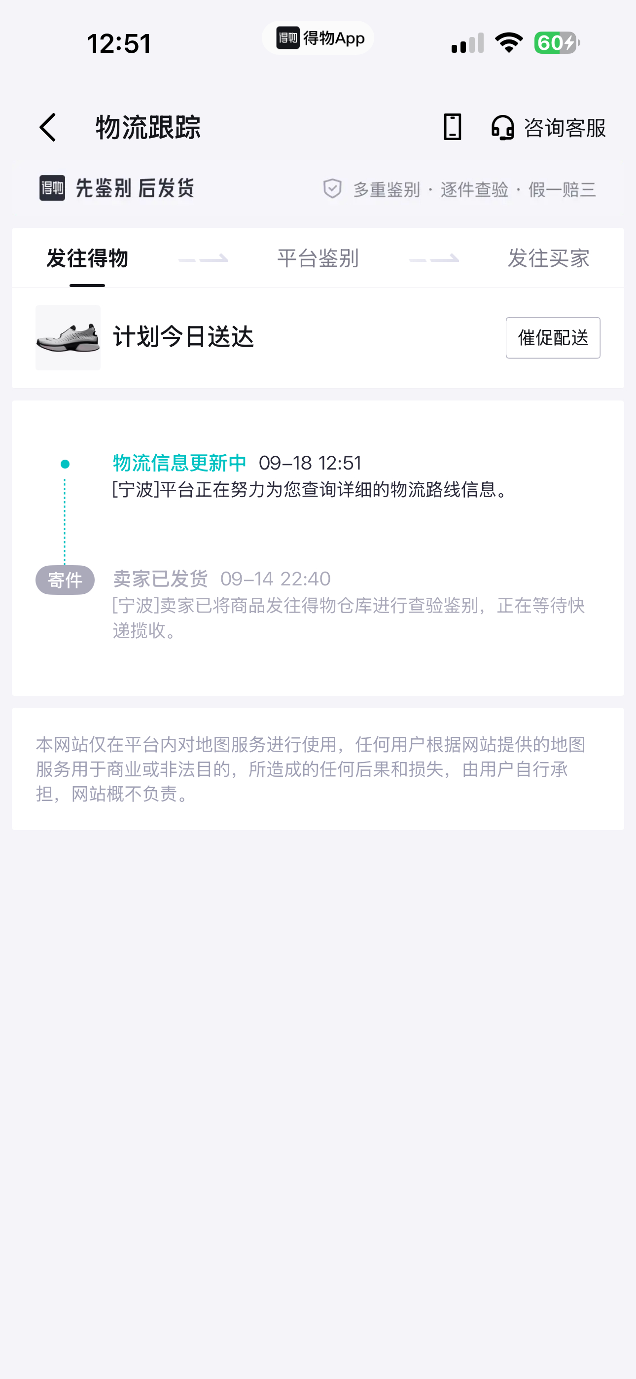 两个礼拜前，在买一双不限量且有现货的球鞋。发到鉴定中心，按“存在污渍”的原因帮我