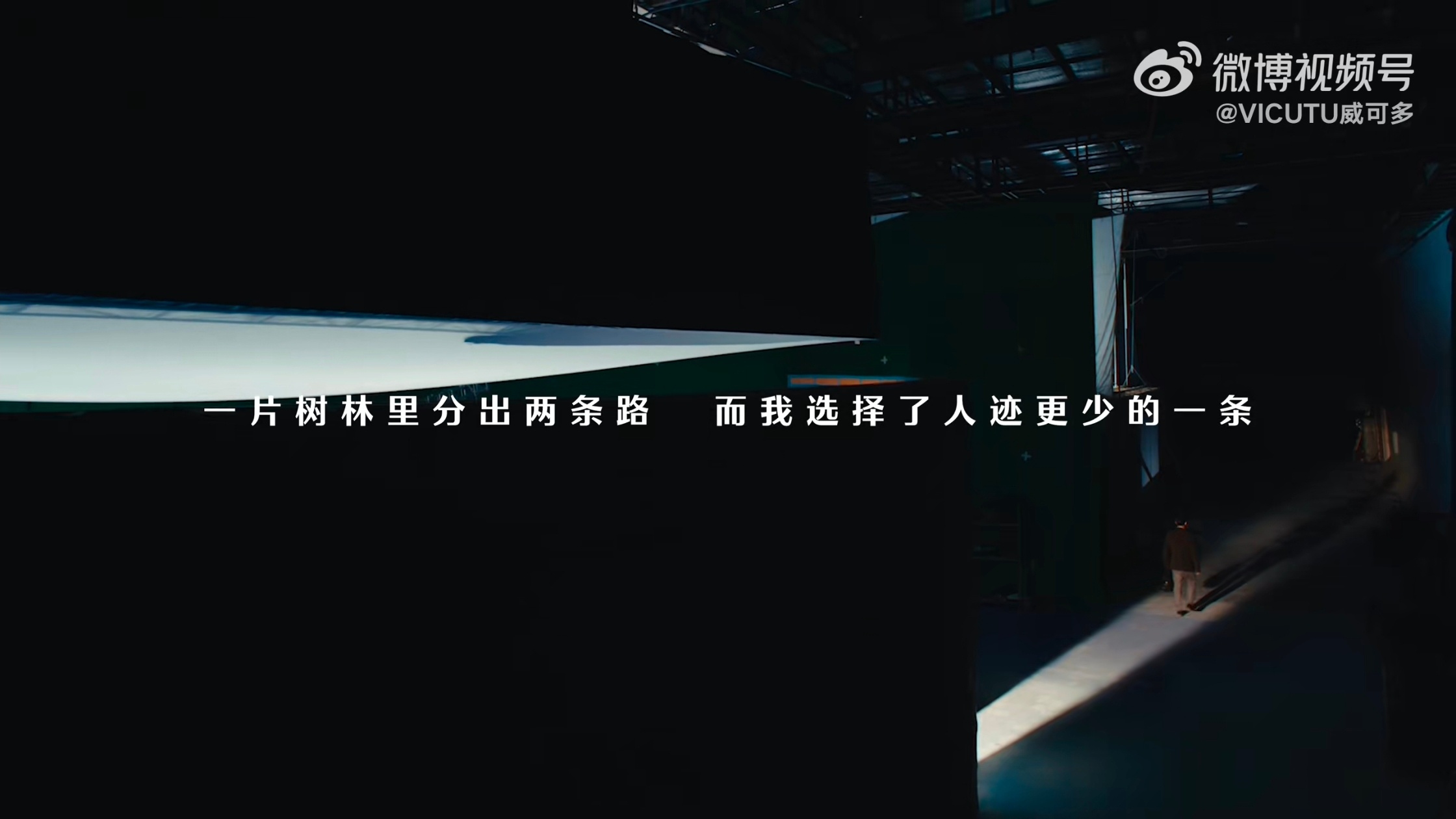 刘昊然VICUTU不被定义的人生标签之外才是人生   与刘昊然一起撕掉标签 生活