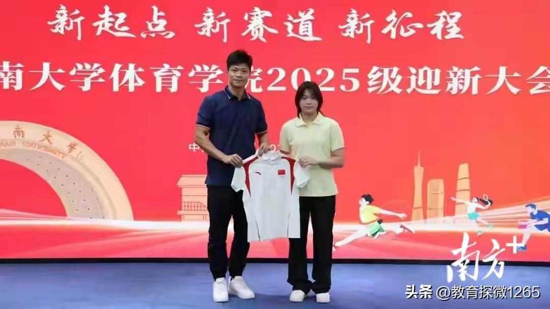 全红婵正式入读暨南大学运动训练专业，成为该校新生。她向院长苏炳添赠送了一件意义非