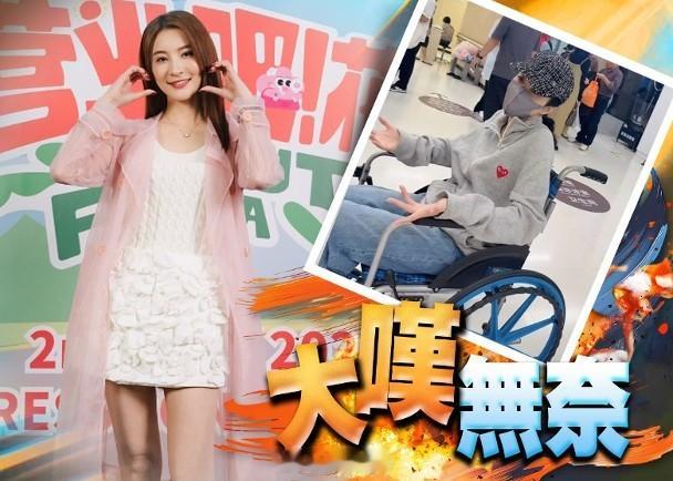 【On.cc】林夏薇拍劇出意外　坐輪椅送院片段曝光視后林夏薇最近忙於拍攝無綫重頭