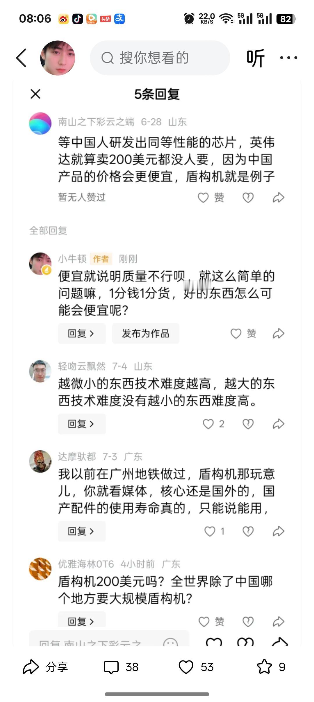 这个网友说当我们研究出像英伟达一样性能的芯片，英伟达芯片就算卖200美元也没人要