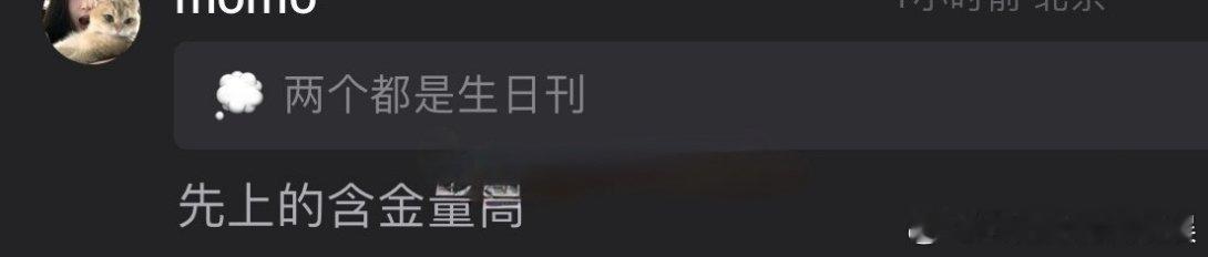 虞书欣粉丝和赵露思粉丝因为谁的COSMO封面含金量更高，讨论起来了[吃瓜] ​​