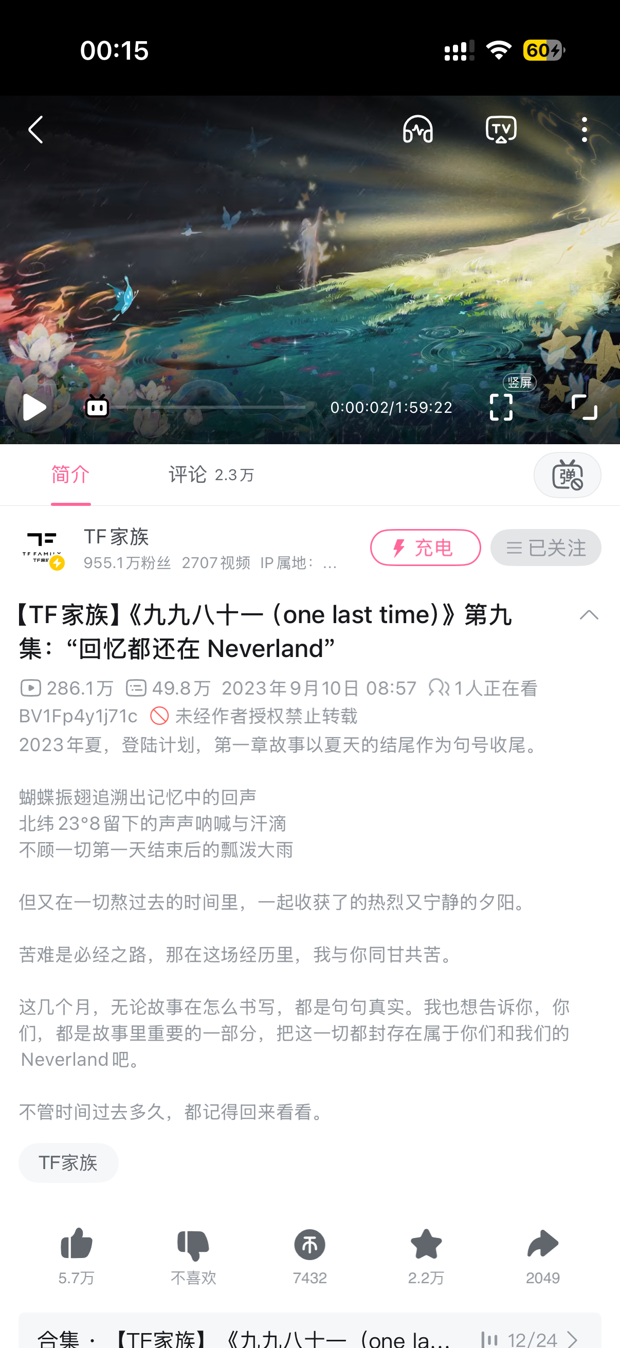三年前两个小时的纪录片里穆祉丞的镜头加起来都没十秒[跪了] ​​​