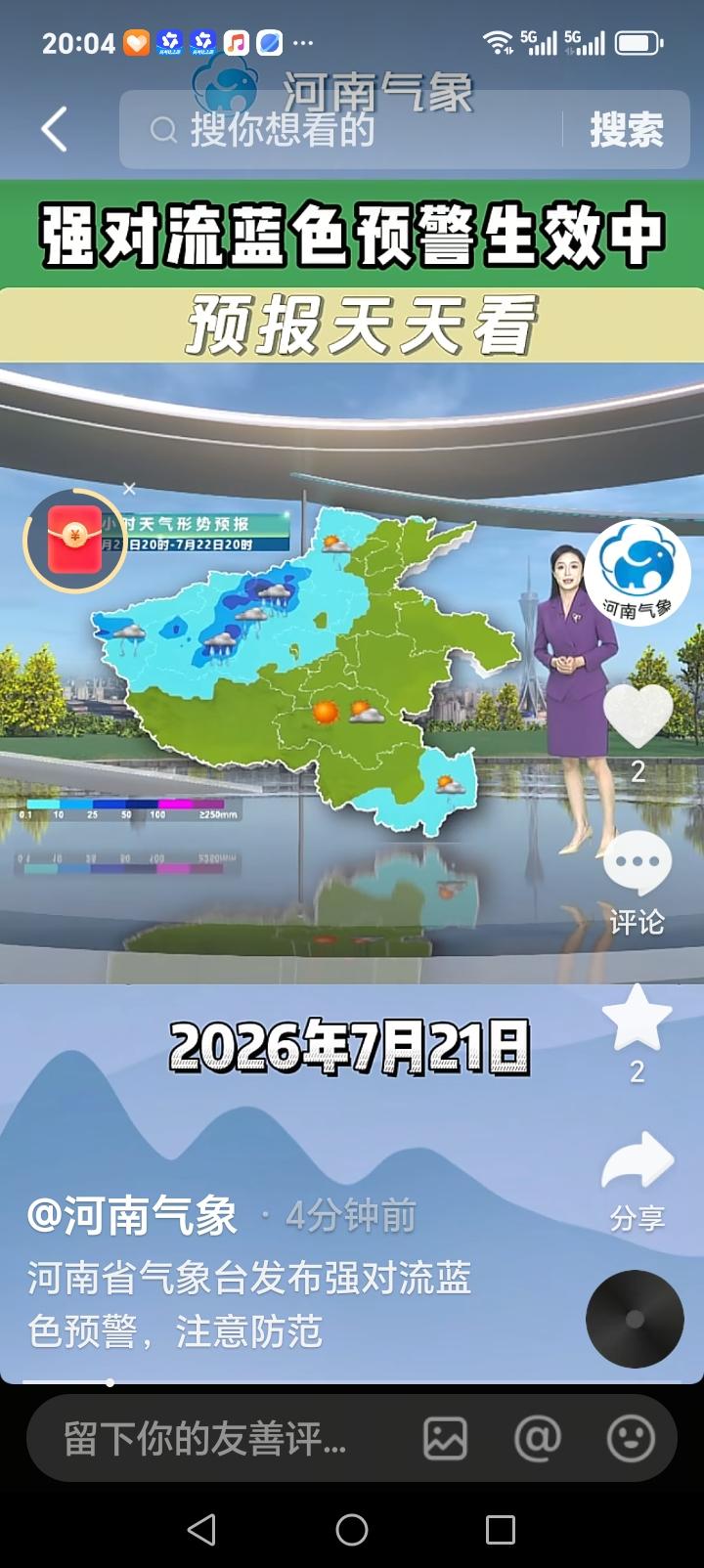 今日，河南西部、北部及三门峡、洛阳、焦作、济源安阳、鹤壁、新乡、许昌郑州、平顶山