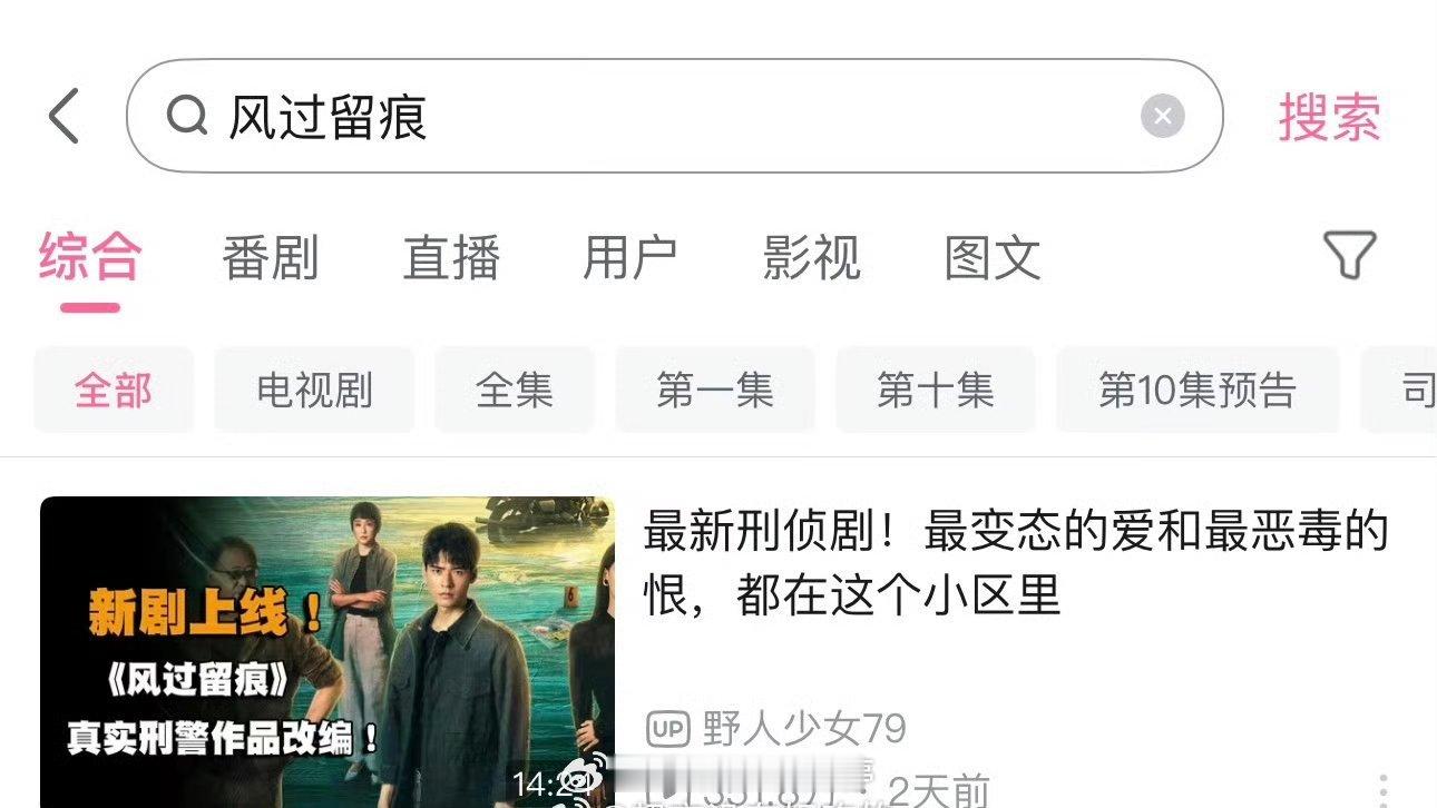 龚俊风过留痕B站解说破350w！ 