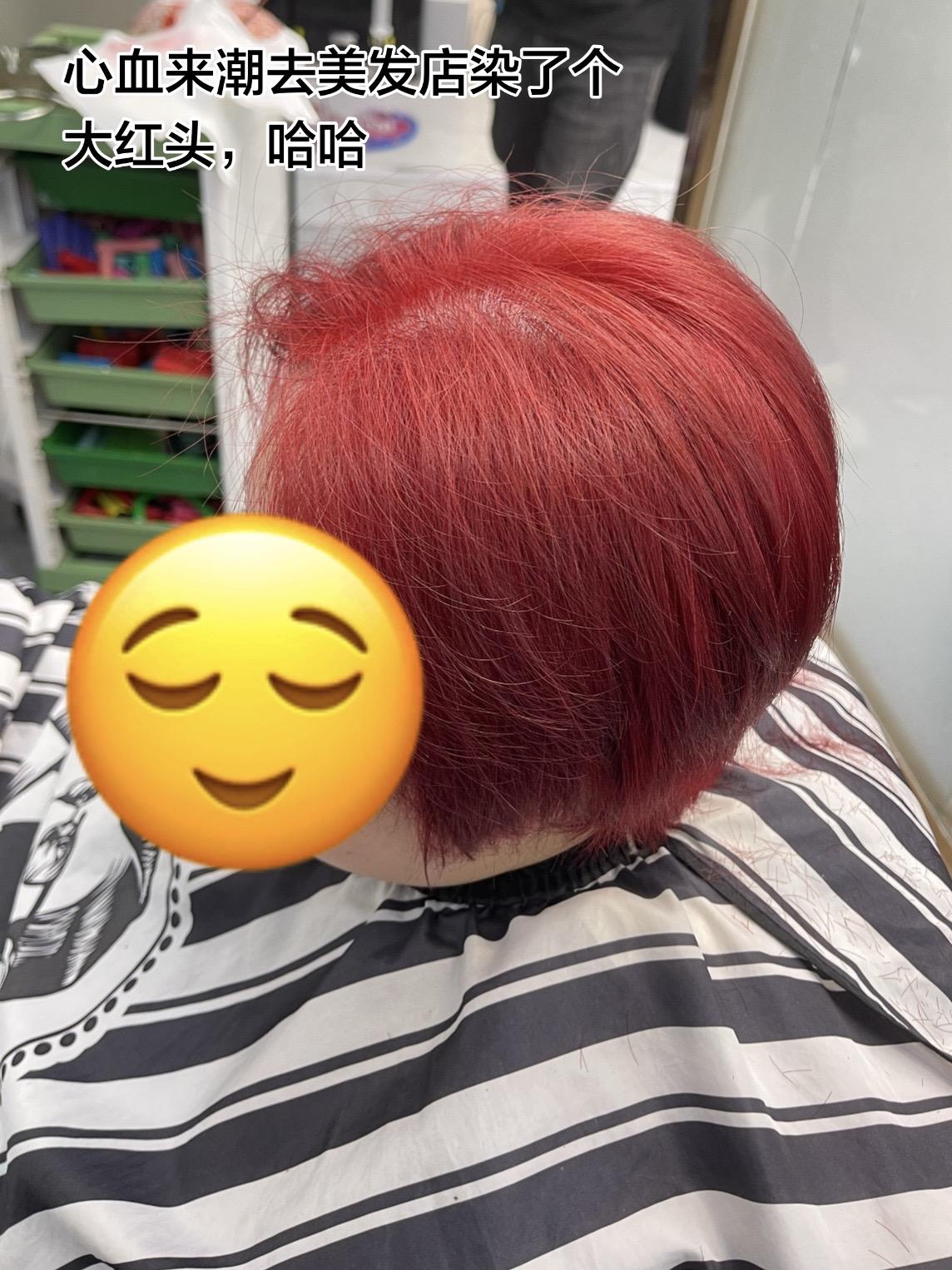 染发 美发店 双相情感障碍 心血来潮 红发