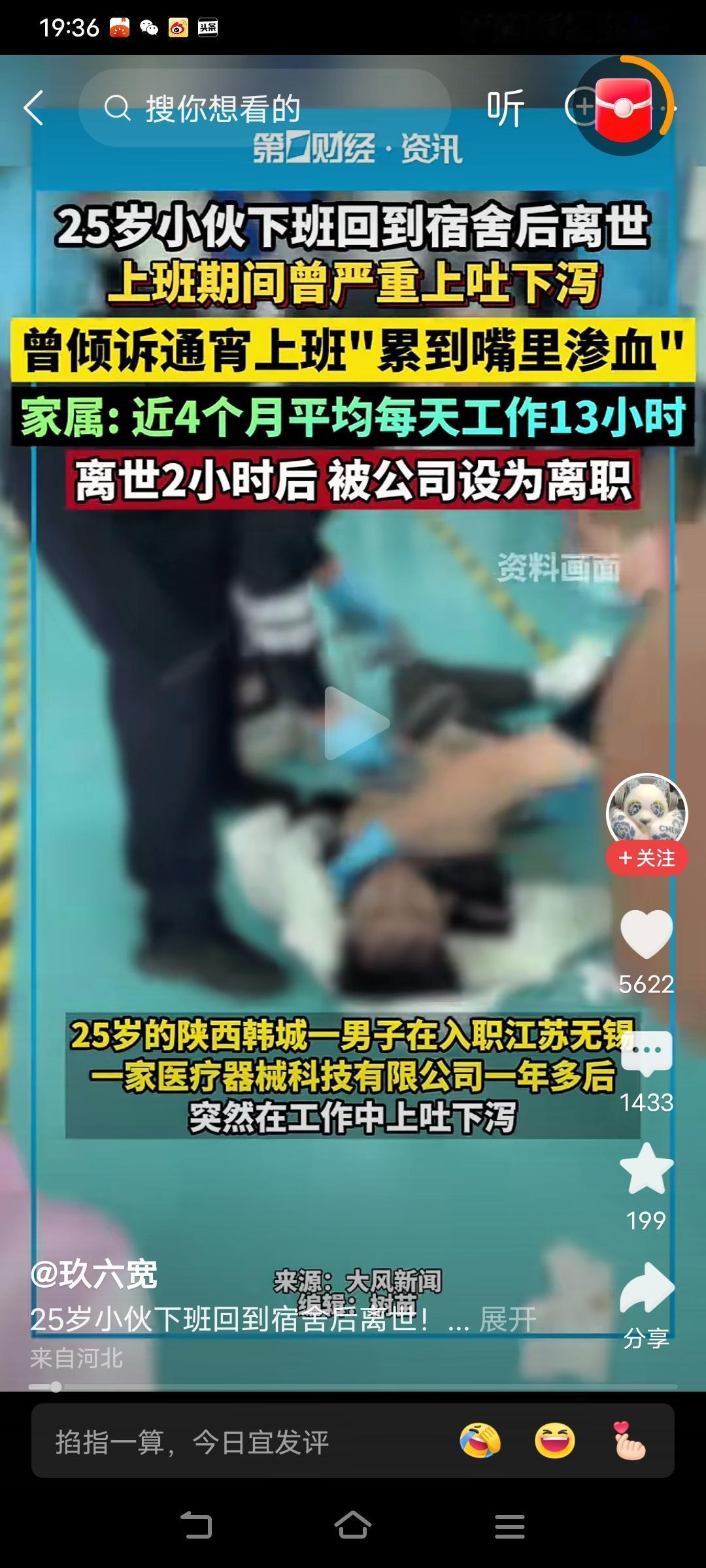 打工人在呼叫工会，希望工会组织能帮助打工人改善工作待遇！。