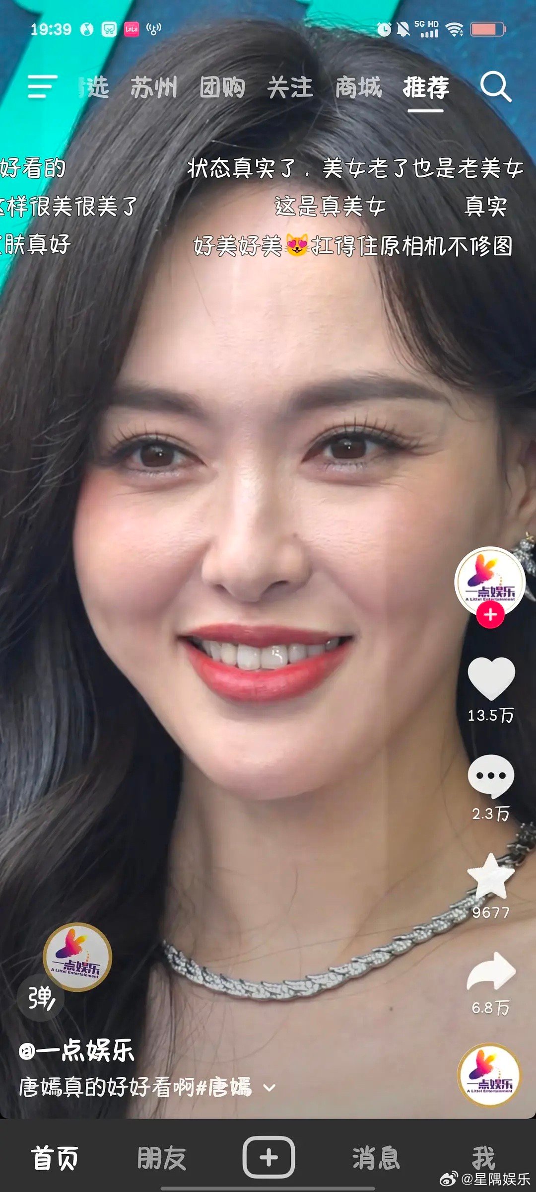 唐嫣生图长这样，大家觉得抗住镜头了吗 