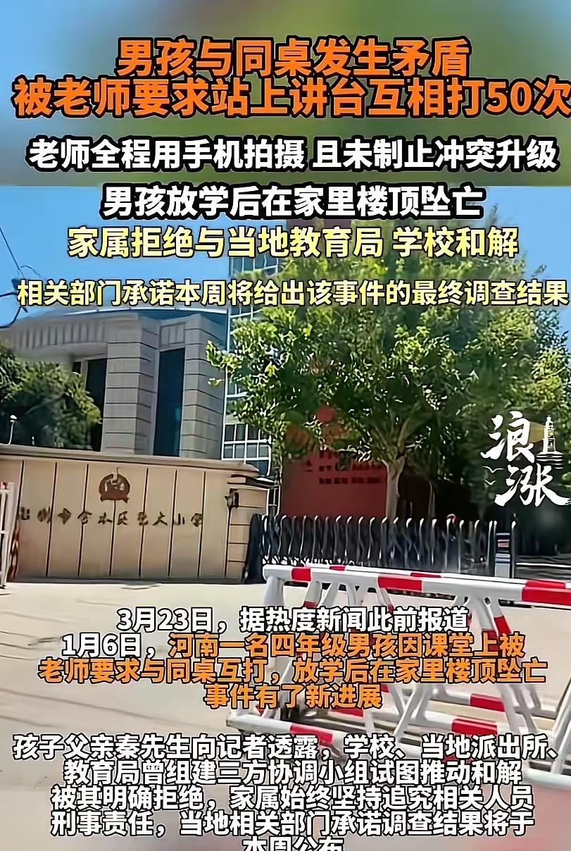 “令人痛心！”河南郑州，10岁男孩在上课时与同桌发生矛盾。老师竟然让两人站在讲台