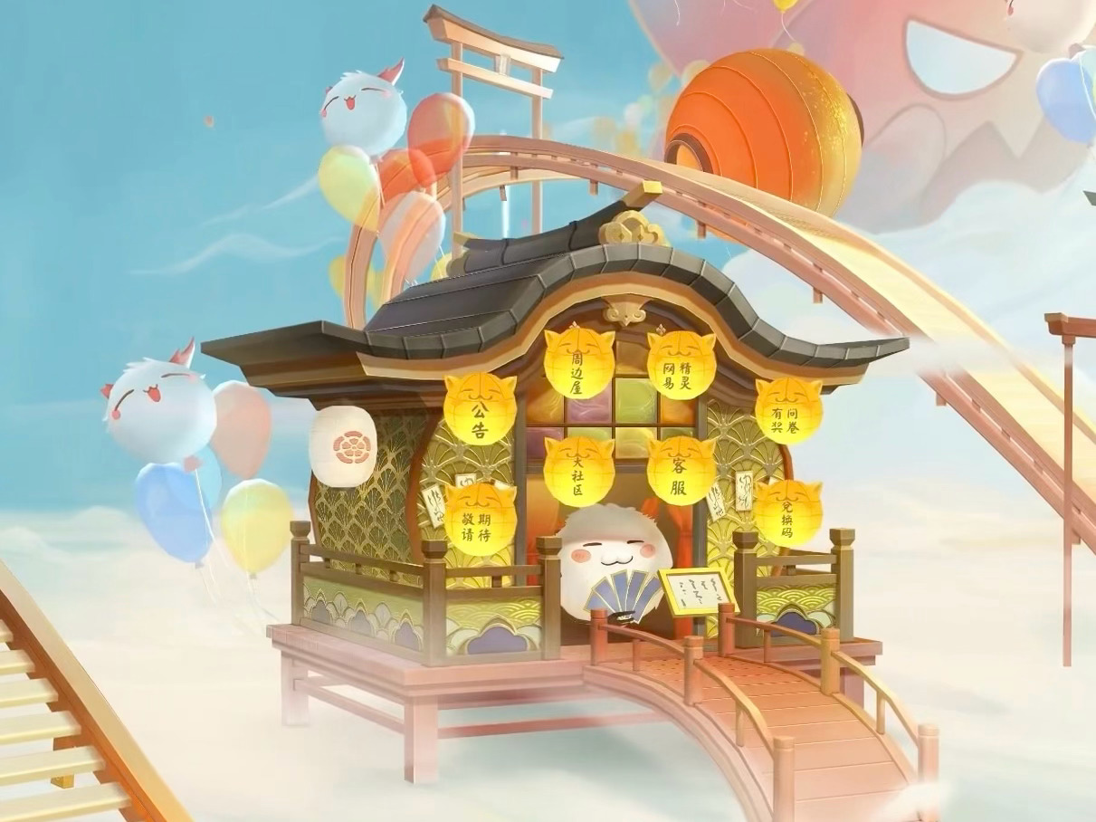 阴阳师手游 有这样的庭院你几点回家庭院皮肤「茨心乐园」6月3日上线参与活动🆓获